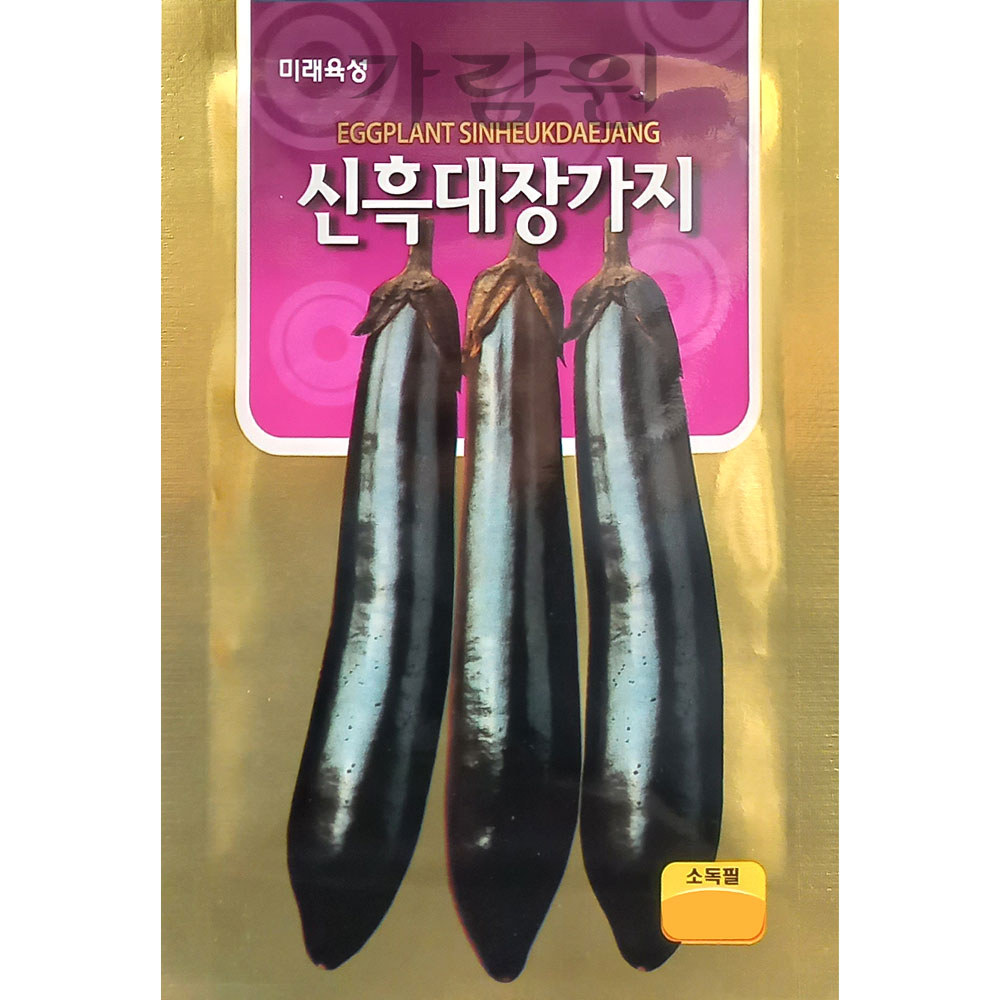 eggplant seed (200 seeds)